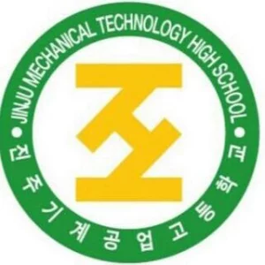 Jinju Mechanical Technical High School